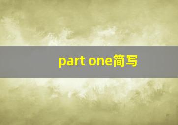 part one简写